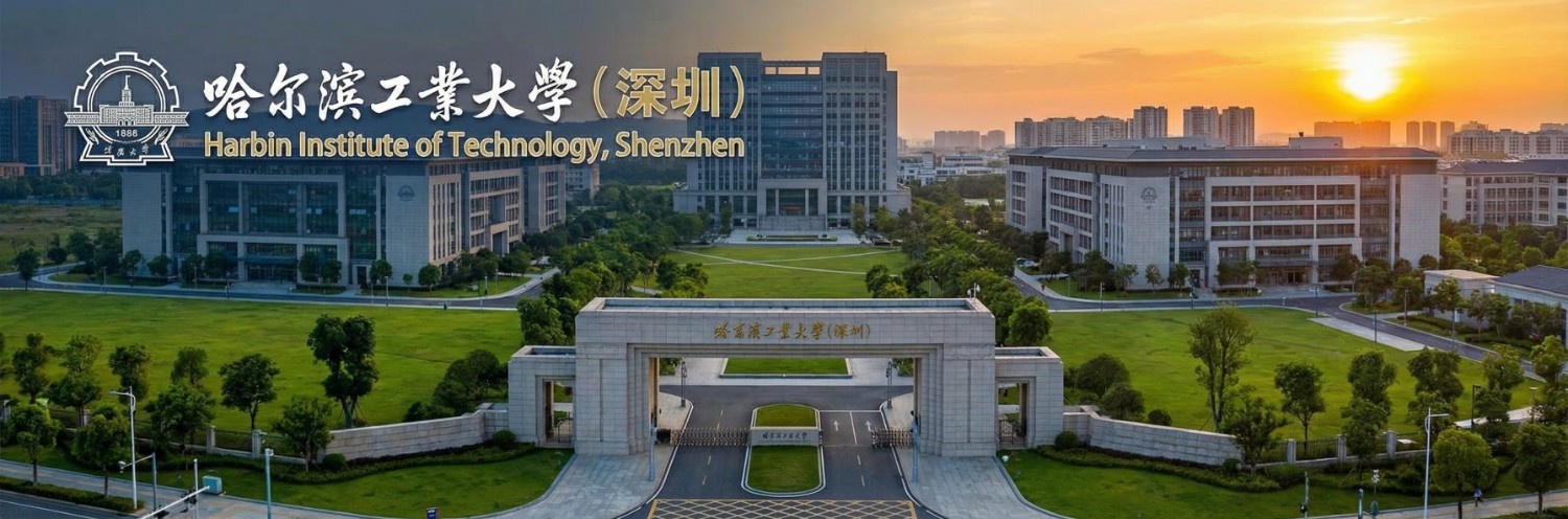 Harbin Institute of Technology, Shenzhen