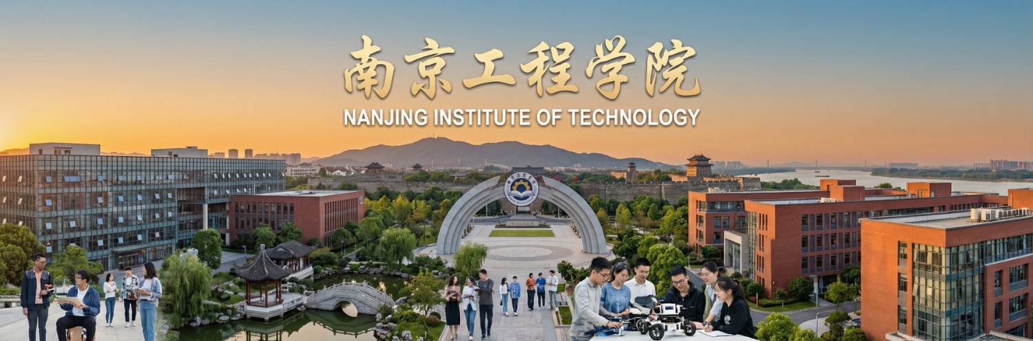 Nanjing Institute of Technology