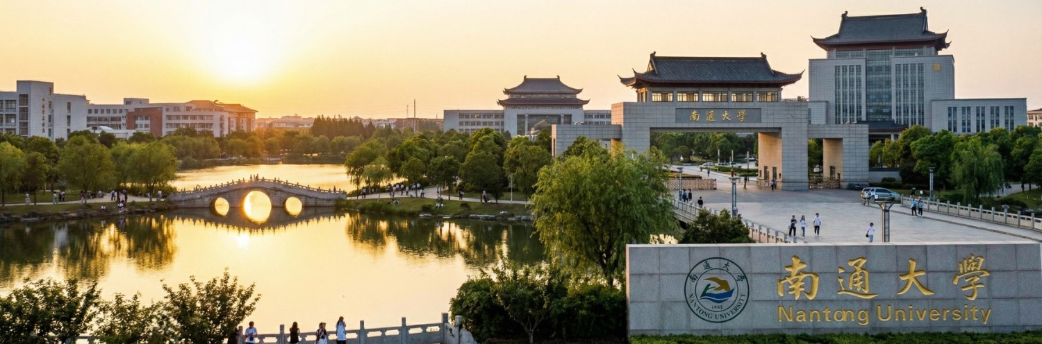 Nantong University