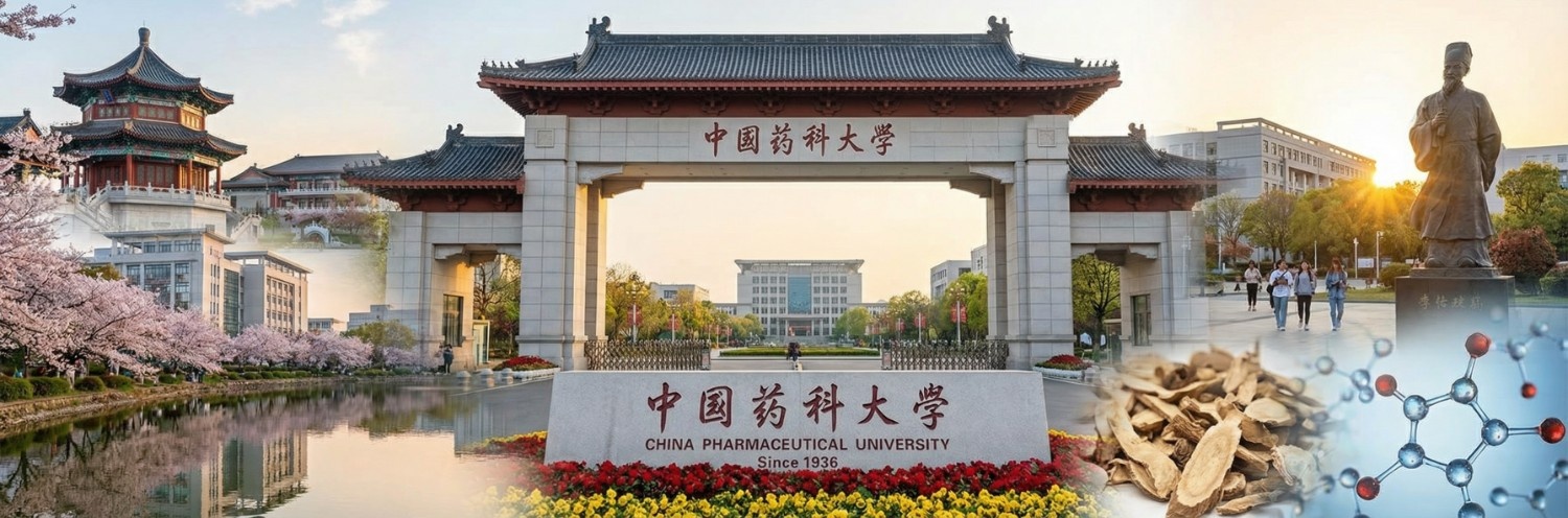 China Pharmaceutical University